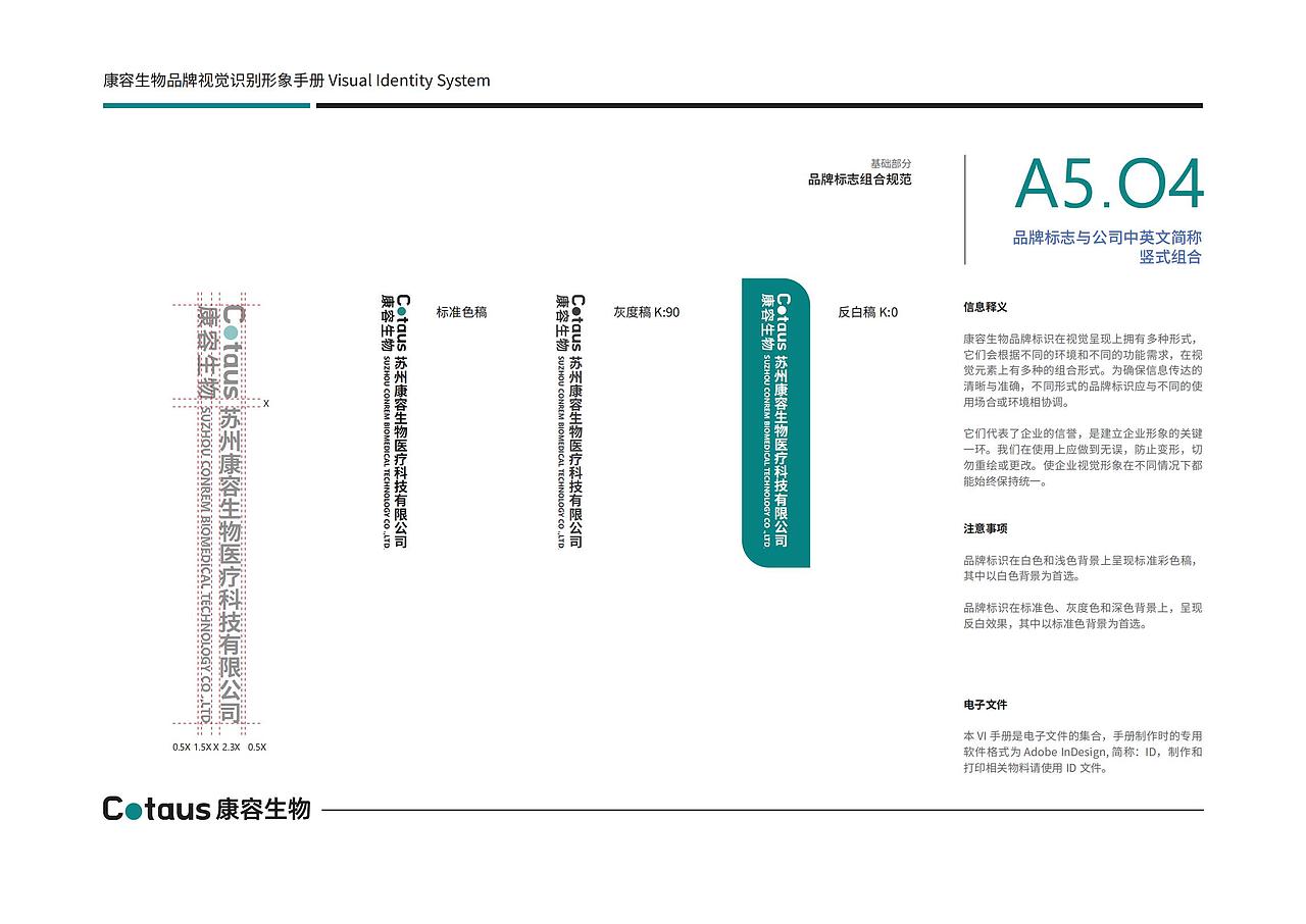 企业品牌形象识别手册VI（图ZMzI2NTI1OTI0） - 品牌 - 站酷设计师采色通色彩管理原创素材 - 站酷ZCOOL