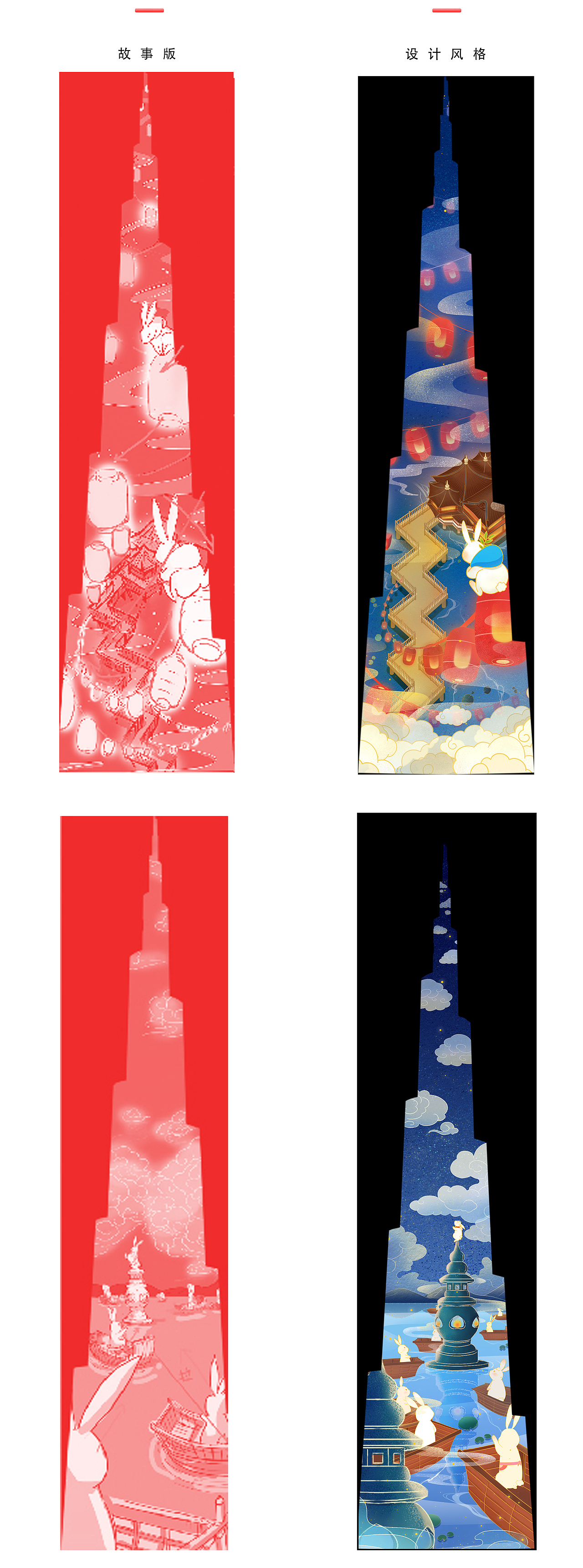 《迪拜塔楼宇灯光秀》逐帧结合MG动画——安戈力文化