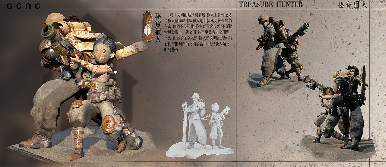 秘宝猎人-寻找失落文明的火种