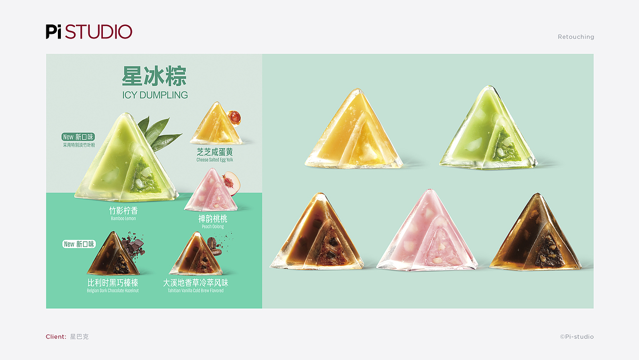 星巴克 星冰粽（图ZMzA5NDgxMzMy） - 修图/后期 - 站酷设计师pistudio修图anny原创素材 - 站酷ZCOOL