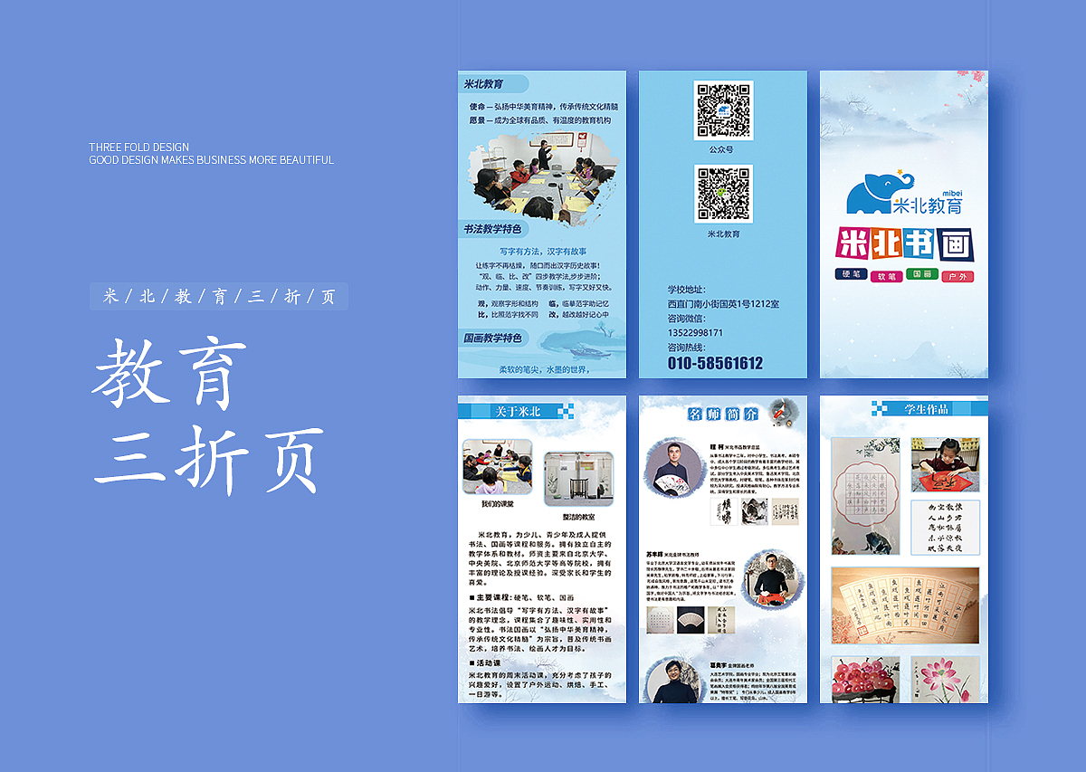 培训三折页（图ZMzAxNjY1NjAw） - 宣传物料 - 站酷设计师akzhou原创素材 - 站酷ZCOOL