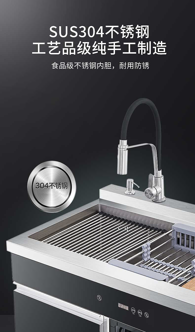 集成水槽一体消毒碗柜超声波清洗