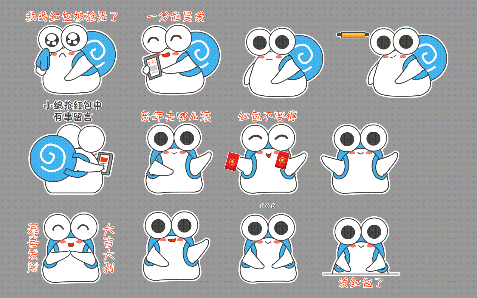 表情包-那些我画过的小可爱