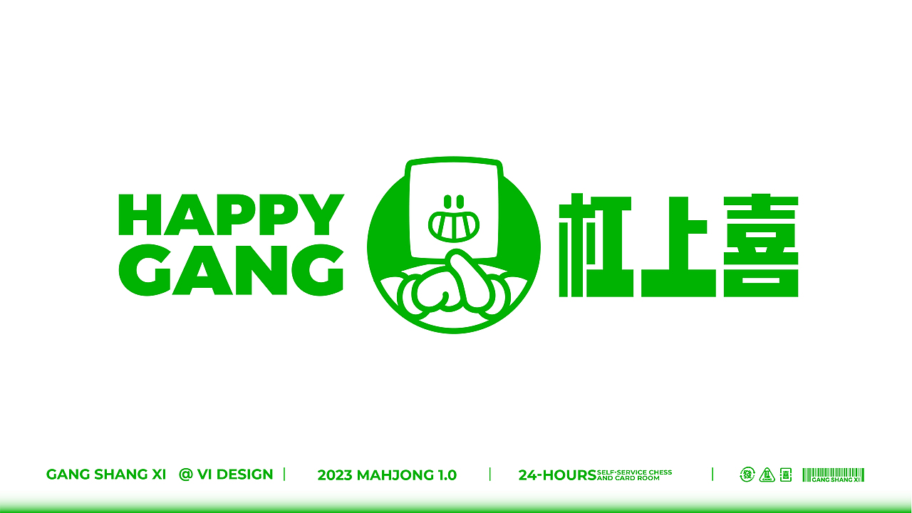 HAPPY GANG 杠上喜-24小时无人自助棋牌室-品牌设计（图ZMzQzNzYxODE2） - 品牌 - 站酷设计师ATAO丨DESIGN原创素材 - 站酷ZCOOL