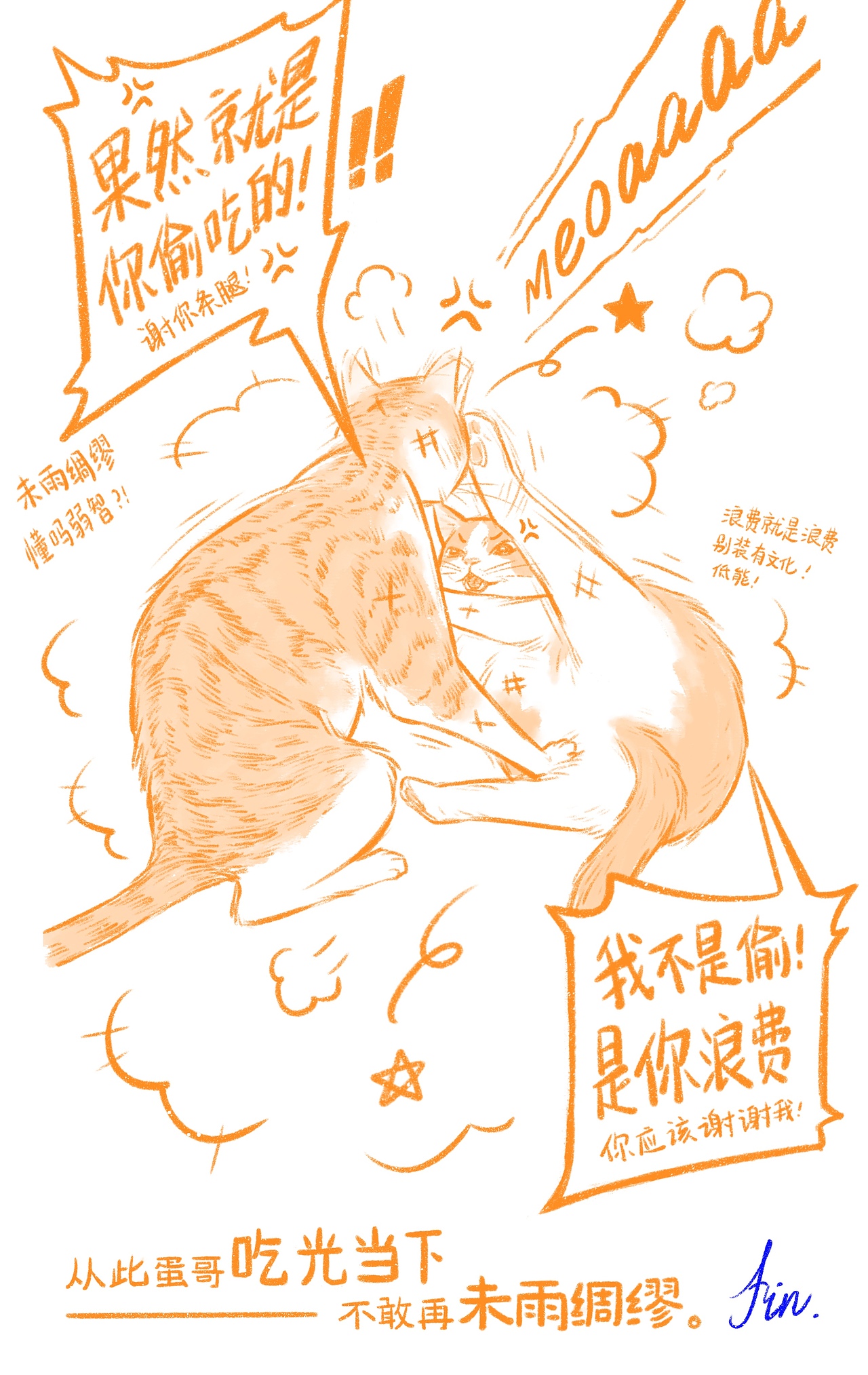 「傻蛋与股票」—— 消失的猫粮