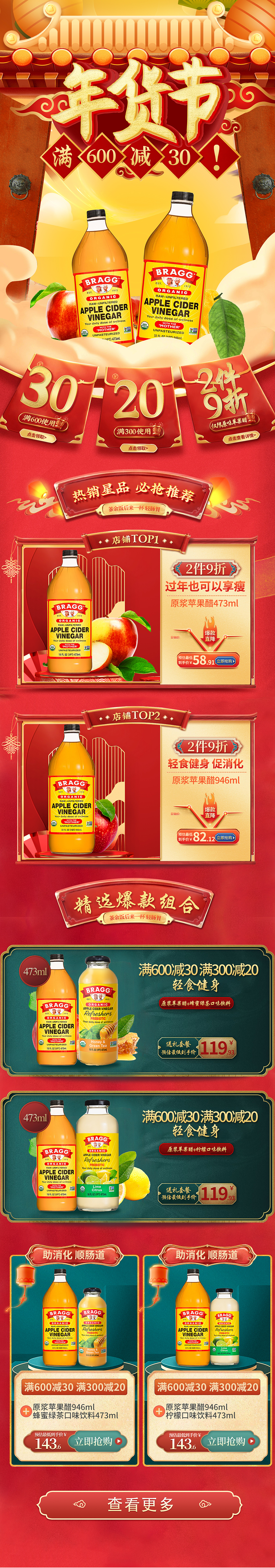 21-22年電商頁面設(shè)計（圖ZMzQ3NTg5NTQw） - 生活用品 - 站酷設(shè)計師小飛子原創(chuàng)素材 - 站酷ZCOOL