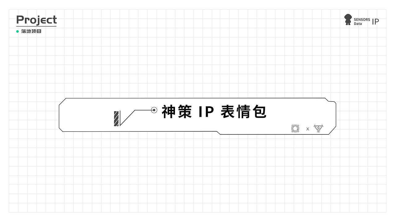 你好小数点——神策数据品牌IP设计（图ZMzAyNDcxNzI0） - IP形象 - 站酷设计师才一圆原创素材 - 站酷ZCOOL