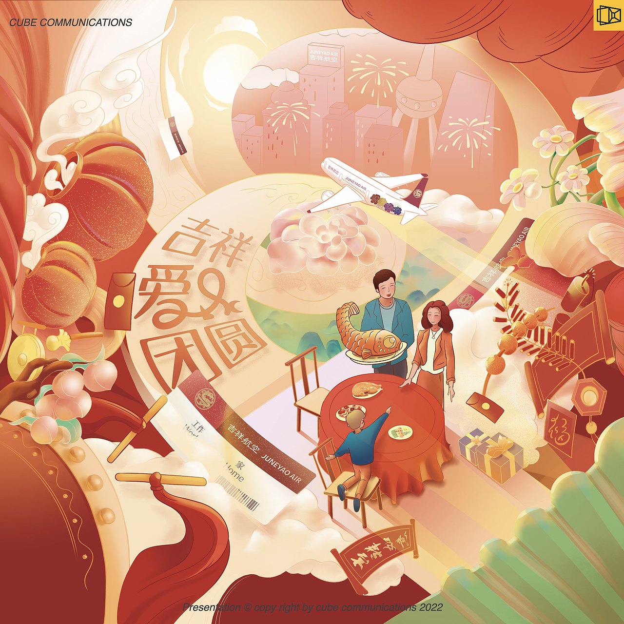 航空杂志广告-插画类