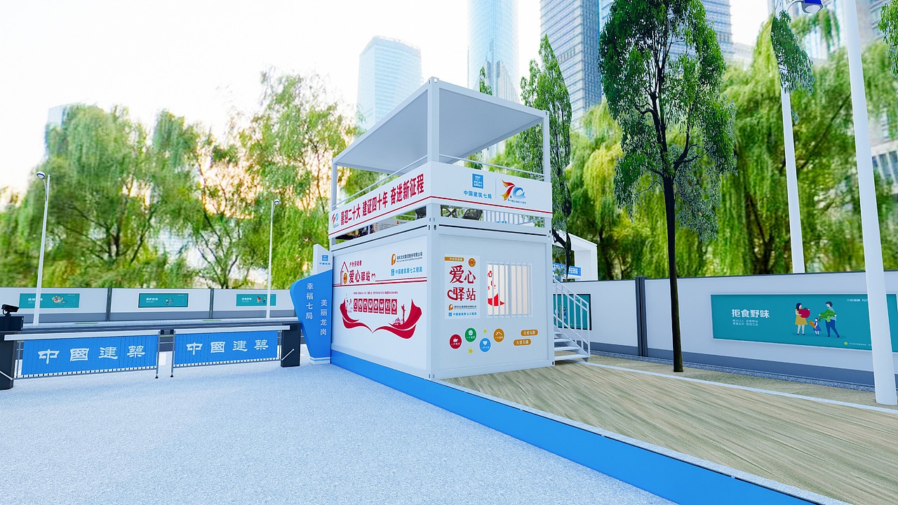 中建-深圳某建筑项目爱心驿站