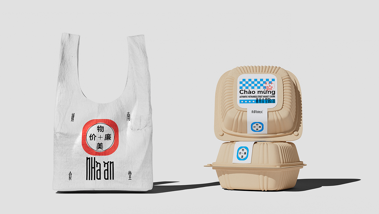 越南食堂品牌设计 | Vietnam canteen brand design（图ZMzQ4ODY4ODc2） - 品牌 - 站酷设计师一个善良的乙方原创素材 - 站酷ZCOOL