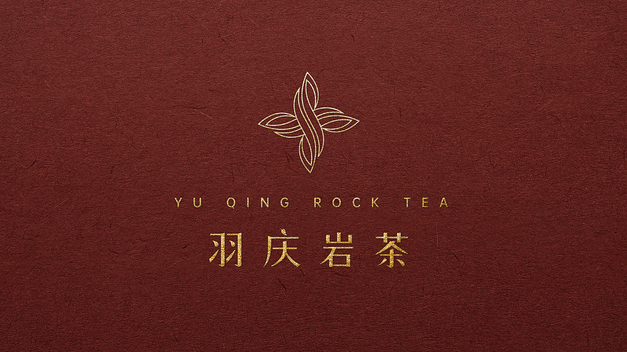 羽庆岩茶品牌logo设计（图ZMzI4ODA2NjU2） - 品牌 - 站酷设计师三川三川三川原创素材 - 站酷ZCOOL