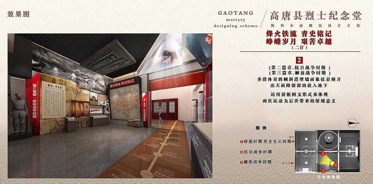 展馆——纪念堂 2022