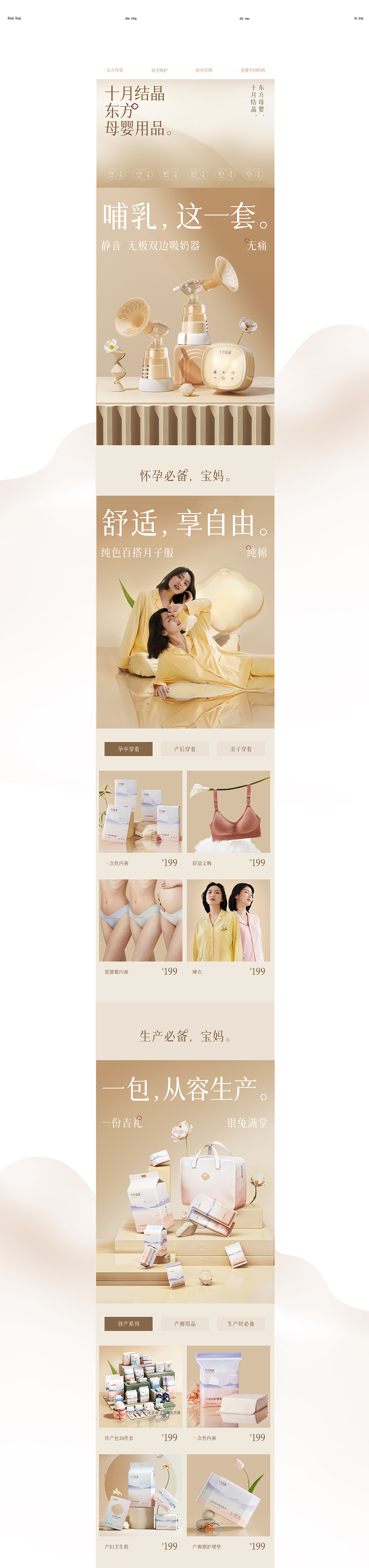 2023年日常品牌推广图回顾（图ZMzU2MTU5Njgw） - 电商 - 站酷设计师小元77原创素材 - 站酷ZCOOL