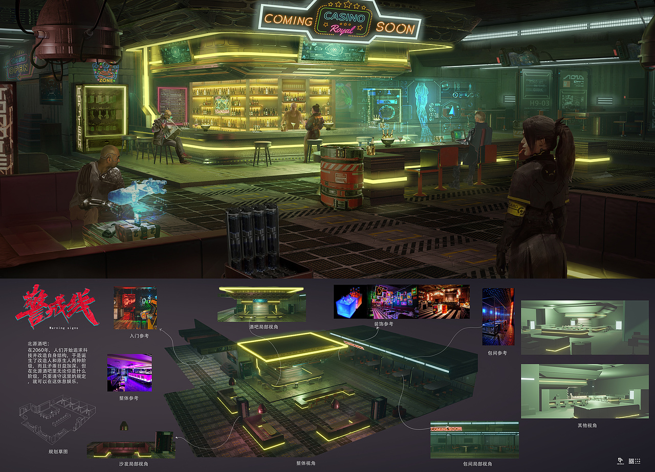 《警戒线》场景气氛图 | 北斗北学馆·进阶班学员作品