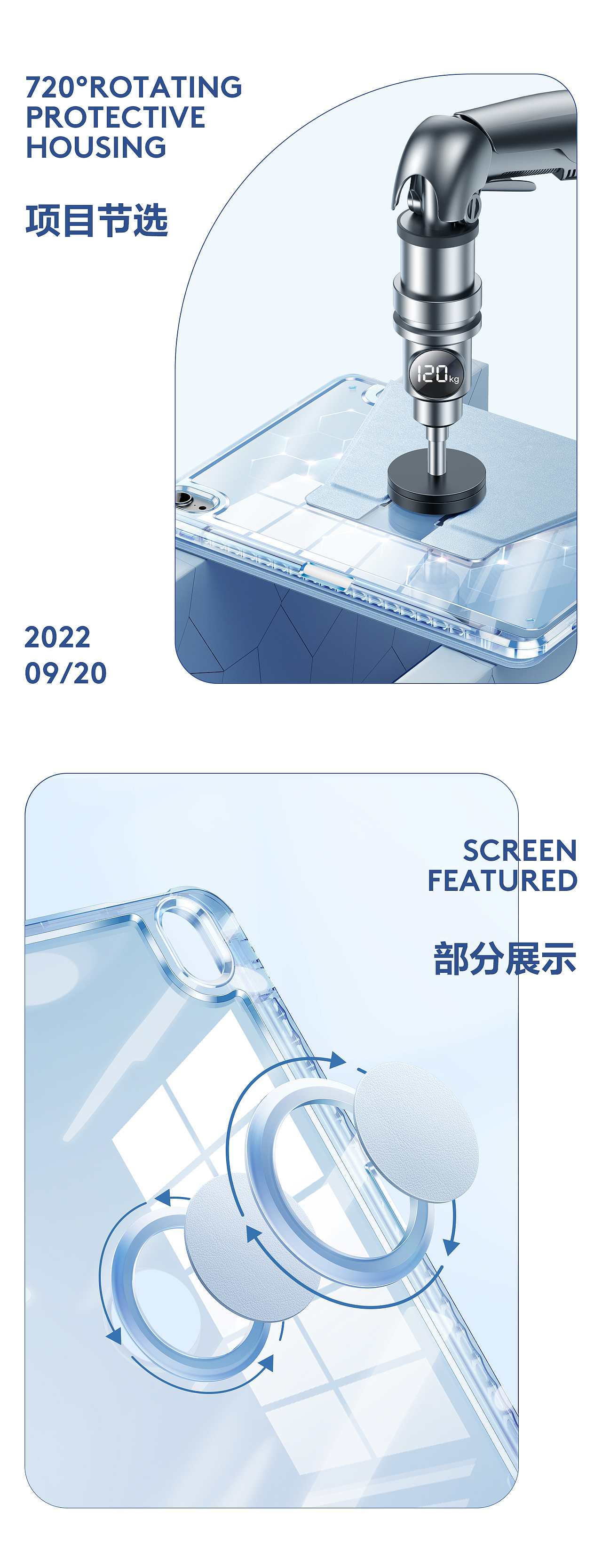 【SMARTDEVIL—iPad旋转透明保护壳详情页】（图ZMzI3Mjc4MTg0） - 电商 - 站酷设计师鹏程丶原创素材 - 站酷ZCOOL