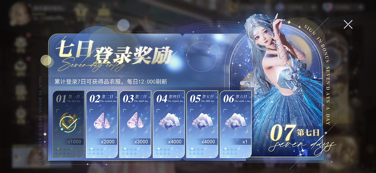 《星耀幻想》乙女游戏UI-个人练习作品（图ZMzY1ODU0MjEy） - 游戏UI - 站酷设计师薇酱呀原创素材 - 站酷ZCOOL