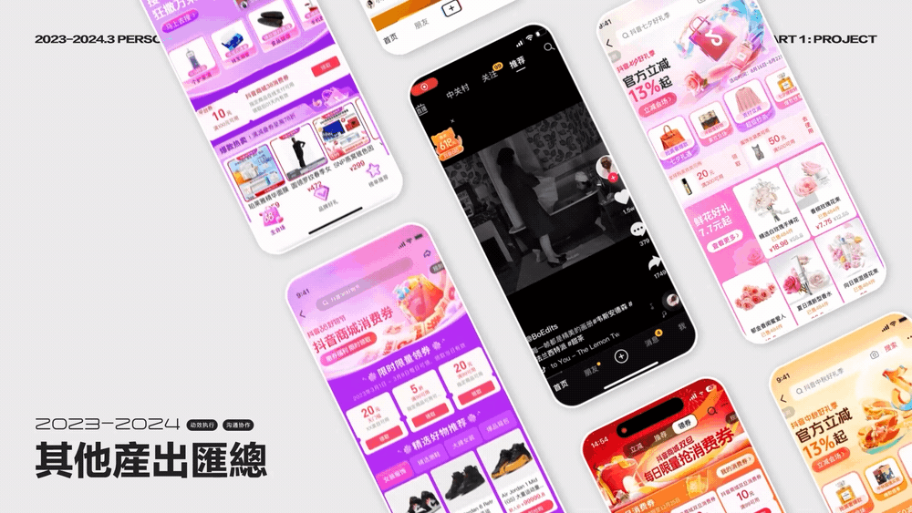 2023-2024.3個(gè)人作品產(chǎn)出（圖ZMzY1MDMyODg4） - 動(dòng)效設(shè)計(jì) - 站酷設(shè)計(jì)師VincentZzy原創(chuàng)素材 - 站酷ZCOOL