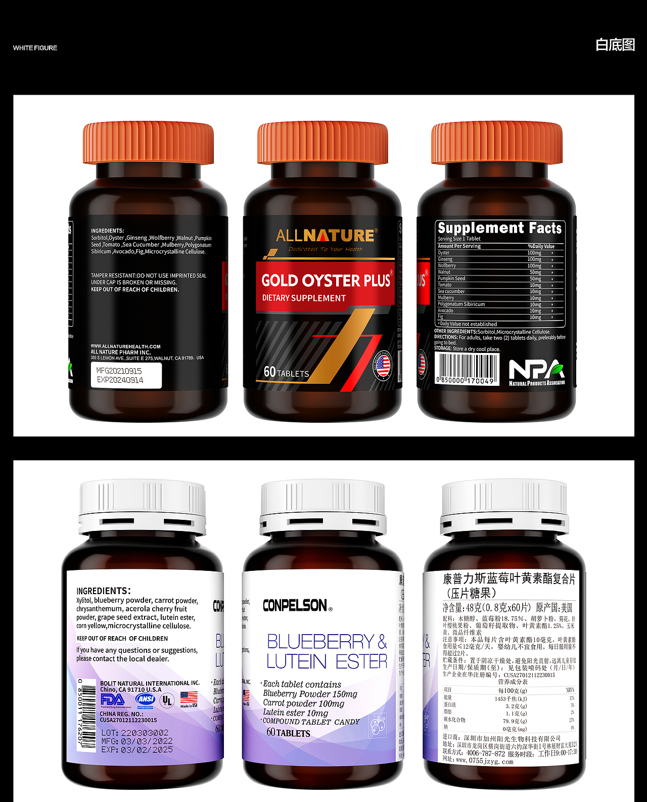 【保健品】产品主图详情整理（图ZMzA4Nzg2ODk2） - 电商 - 站酷设计师无情merciless原创素材 - 站酷ZCOOL