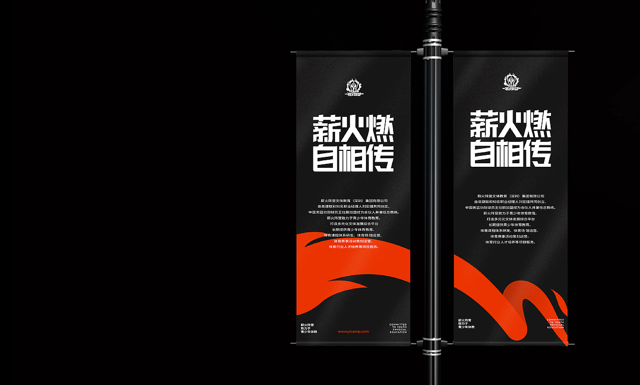 马生角品牌咨询 | 易建联薪火阵营品牌升级(图ZMzM5MzQyMzAw) - 品牌 - 站酷设计师马生角品牌咨询原创素材 - 站酷ZCOOL