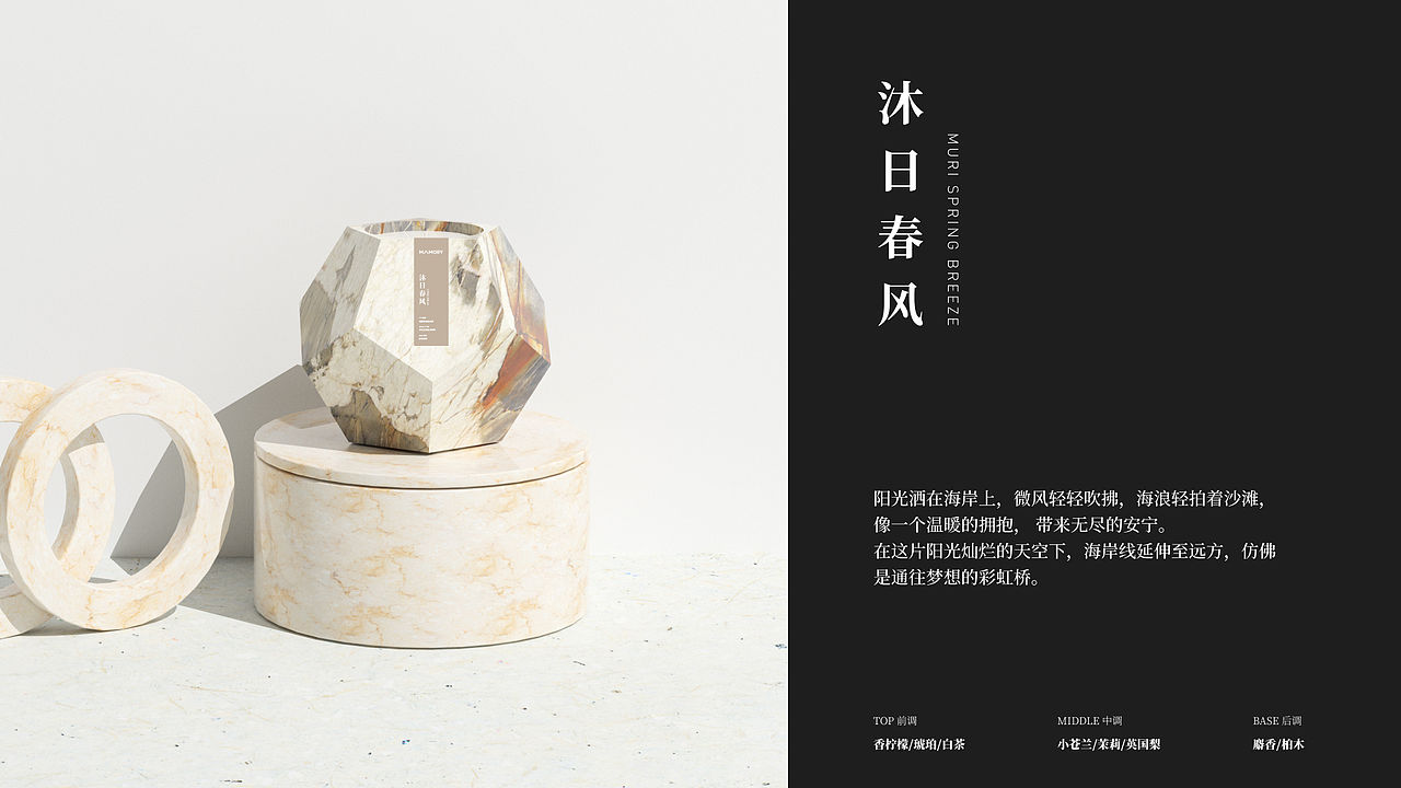 香薰品牌设计（图ZMzUxMTQwNjky） - 品牌 - 站酷设计师柠檬猫啃鱼原创素材 - 站酷ZCOOL
