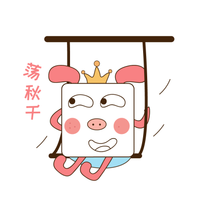 可爱的方猪妹动态表情包（图ZMjk3NjMyMTQ0） - 网络表情 - 站酷设计师xiao紫20原创素材 - 站酷ZCOOL