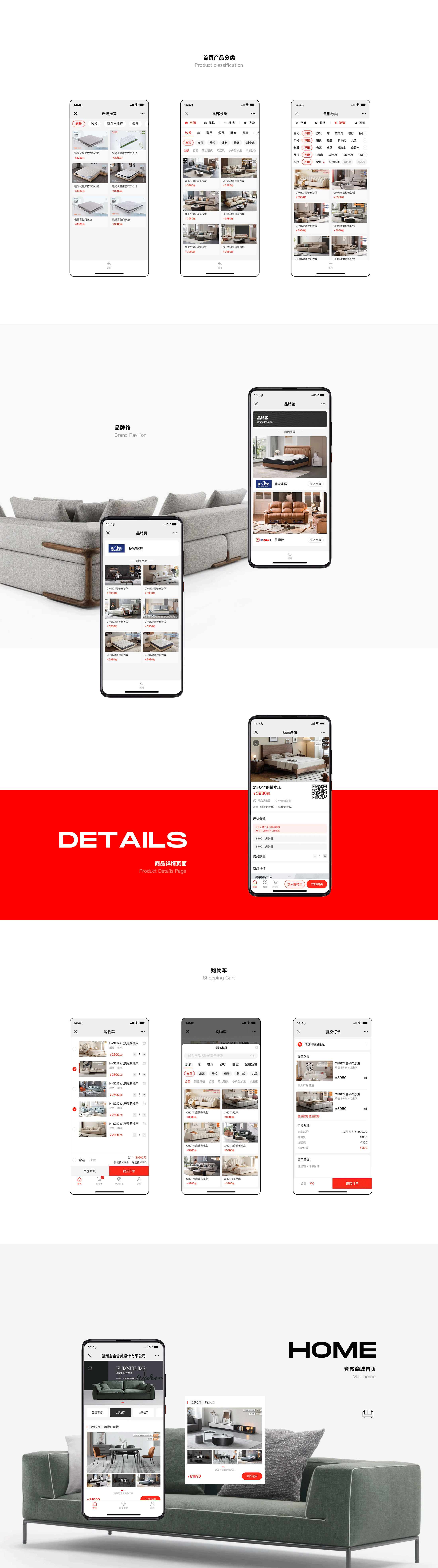 舍全舍美H5商城界面设计（图ZMzQ4MzI4NDc2） - APP界面 - 站酷设计师郭沅丰原创素材 - 站酷ZCOOL
