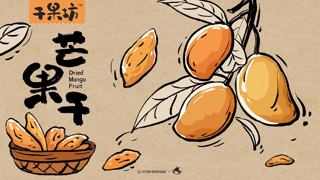 干果坊 | 果干包装设计 | 原创 插画（图ZMzM4Mjc4OTQw） - 包装 - 站酷设计师FORMER1988原创素材 - 站酷ZCOOL