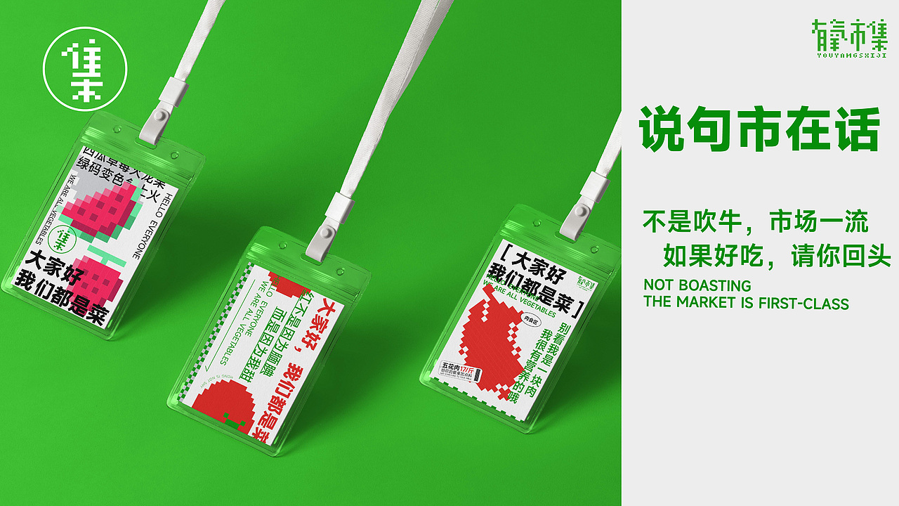 有氧市集 × 蜡笔小鑫 | 天生我菜必有用（图ZMzEwOTQyNjQ4） - 品牌 - 站酷设计师蜡笔小鑫xiaoxin原创素材 - 站酷ZCOOL