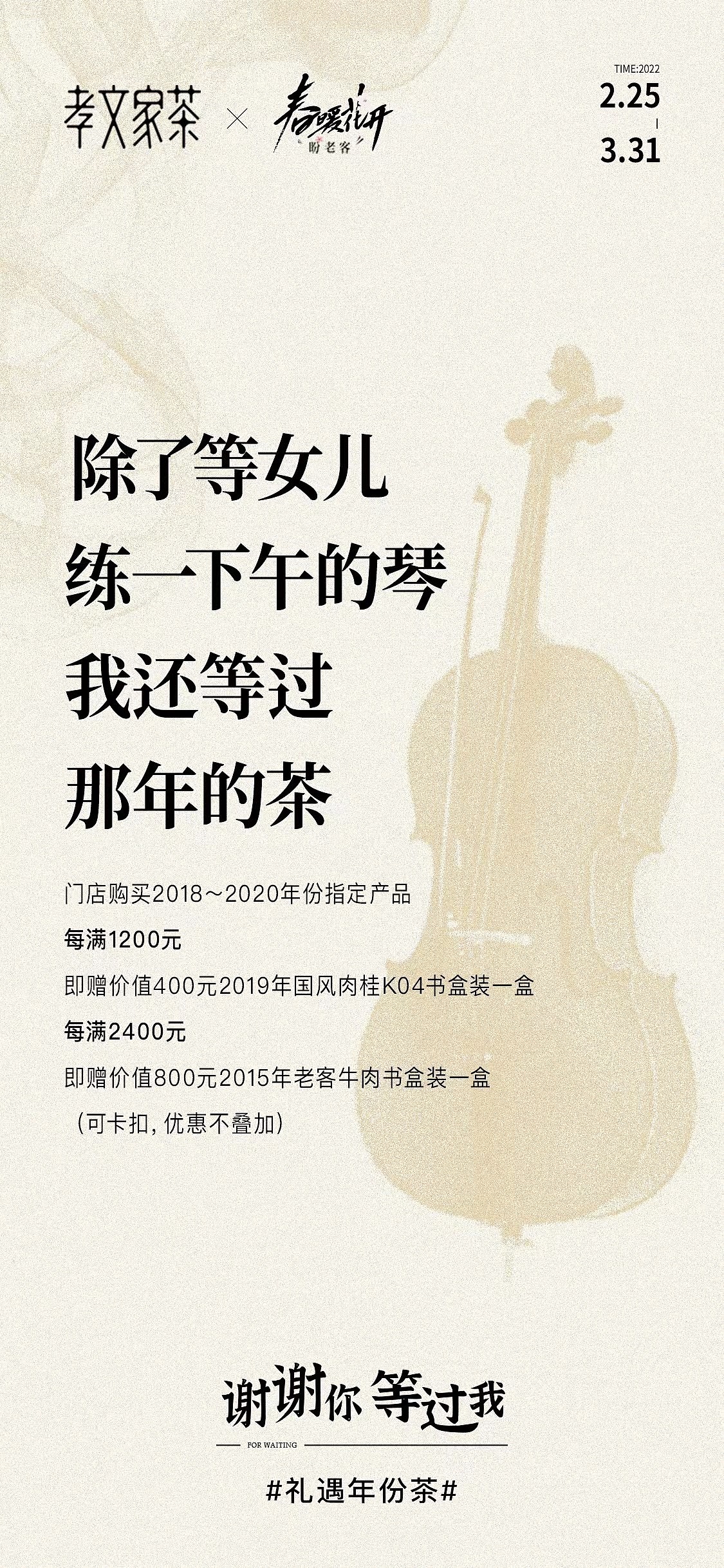 杜微白作品：孝文家茶品牌推广设计（图ZMzA0ODMyNjcy） - 海报 - 站酷设计师duweibai原创素材 - 站酷ZCOOL