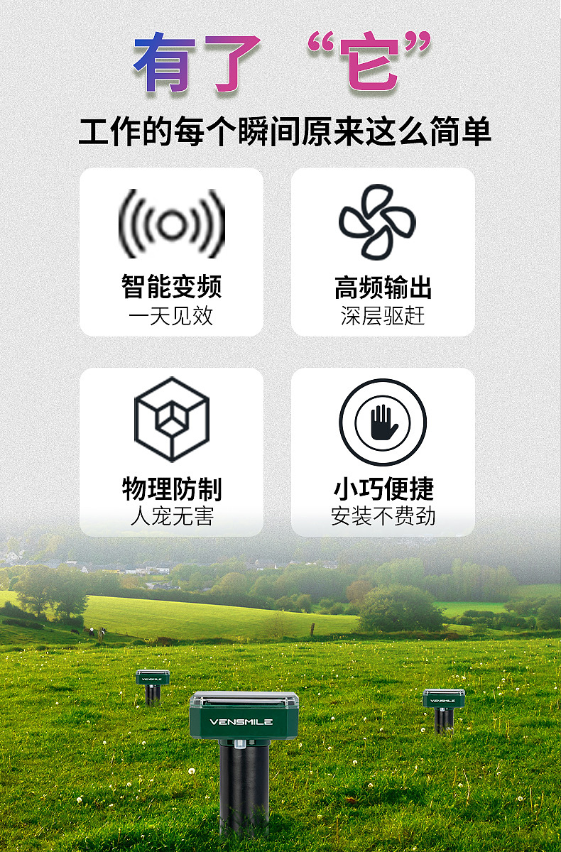 动物驱赶器详情