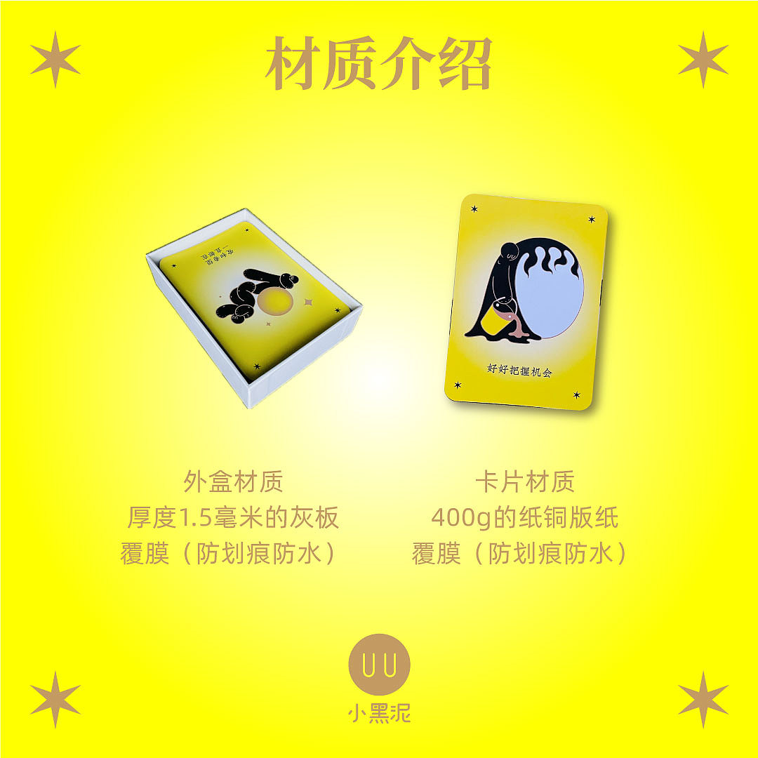 小黑泥·金色梦·禅谕卡（图ZMzY0MDU4NDA4） - 其他平面 - 站酷设计师吉好甜原创素材 - 站酷ZCOOL