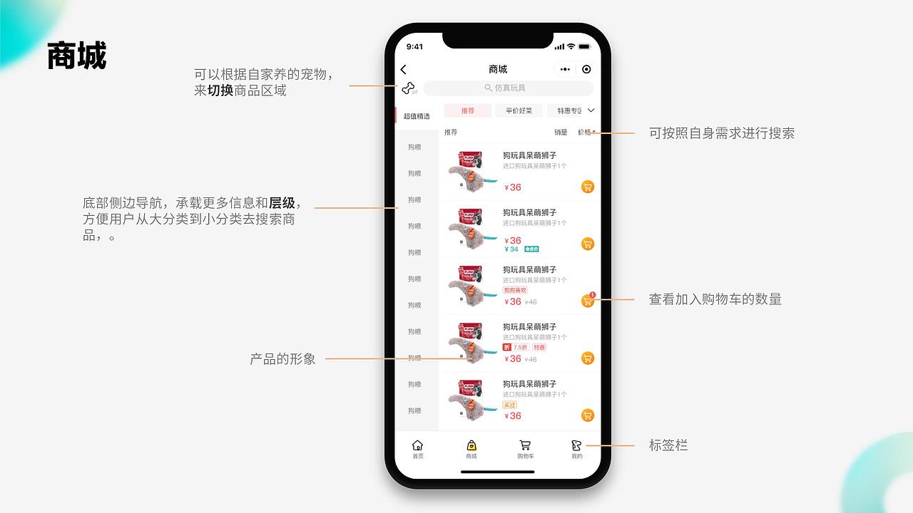 毛孩子宠物商城APP界面设计（图ZMjk5NDM3MzI4） - APP界面 - 站酷设计师Amy_van0322原创素材 - 站酷ZCOOL