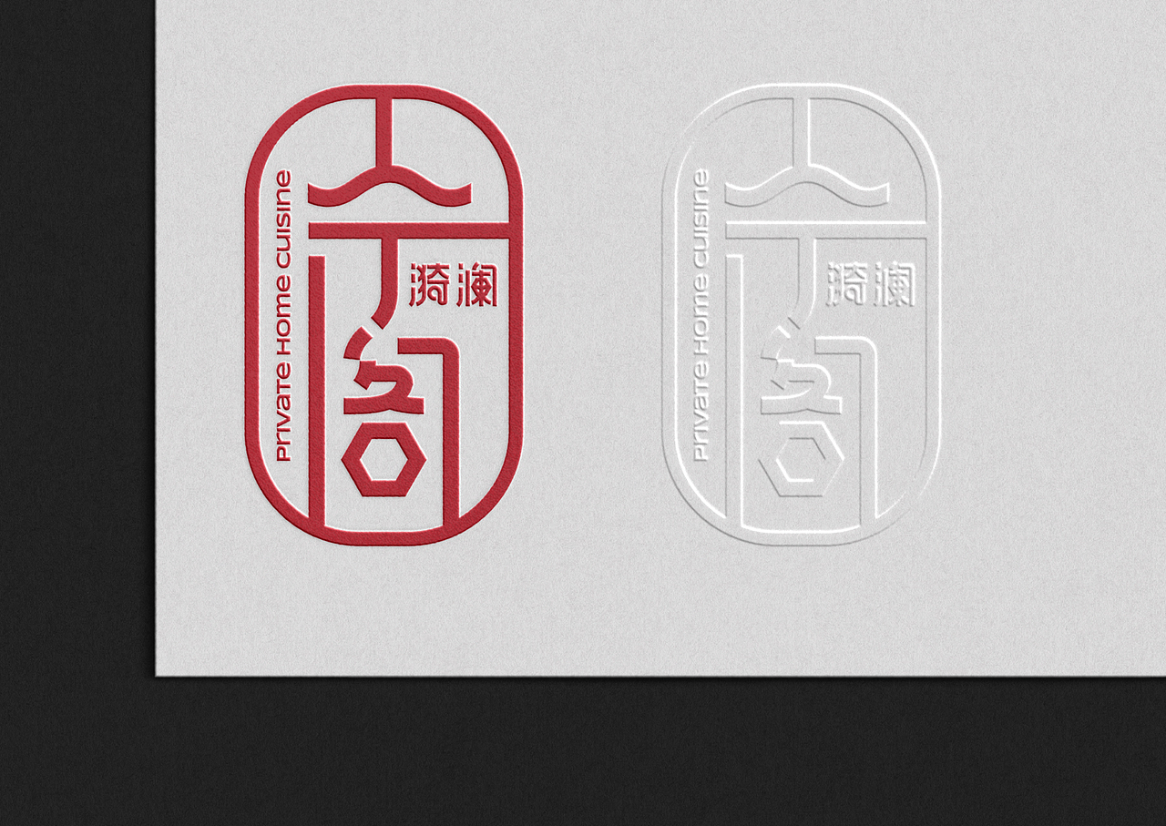 中式餐饮生活馆logo设计