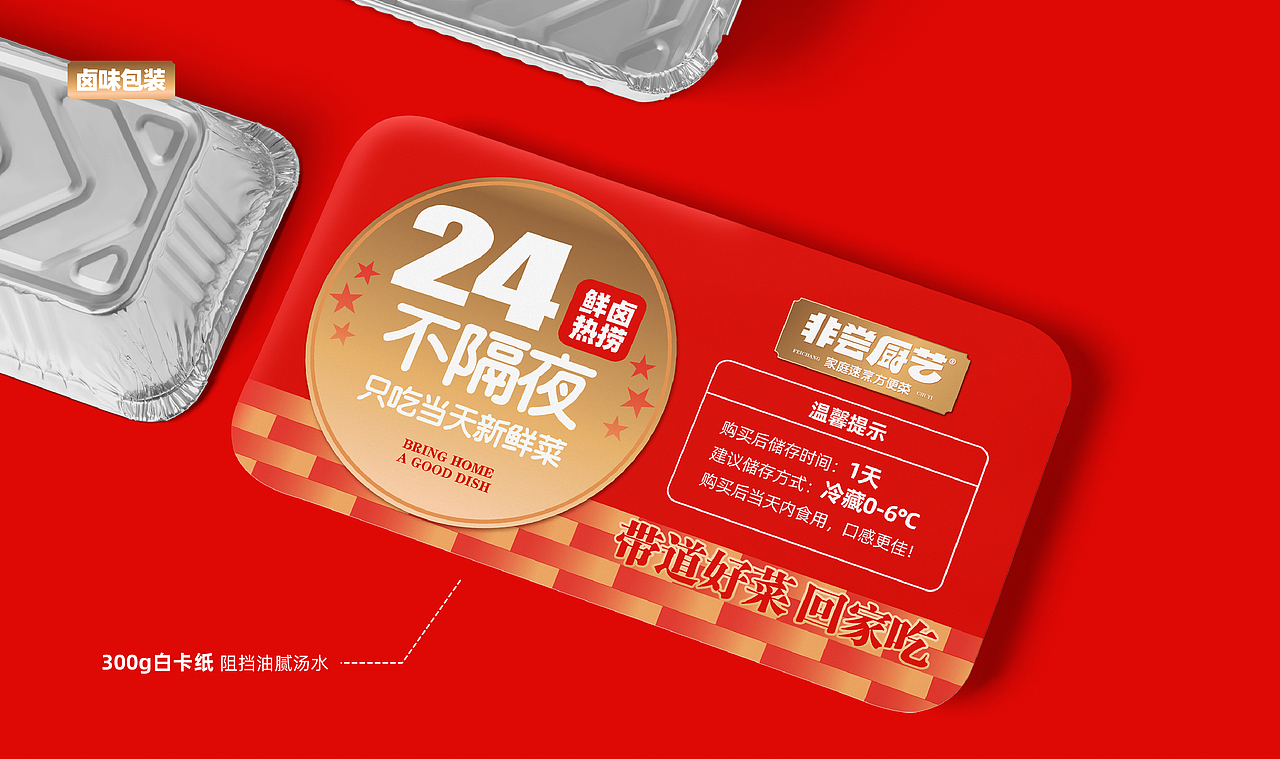 非尝厨艺｜餐饮品牌全案设计（图ZMzQ0NTM0NzI4） - 品牌 - 站酷设计师泽里zeel原创素材 - 站酷ZCOOL