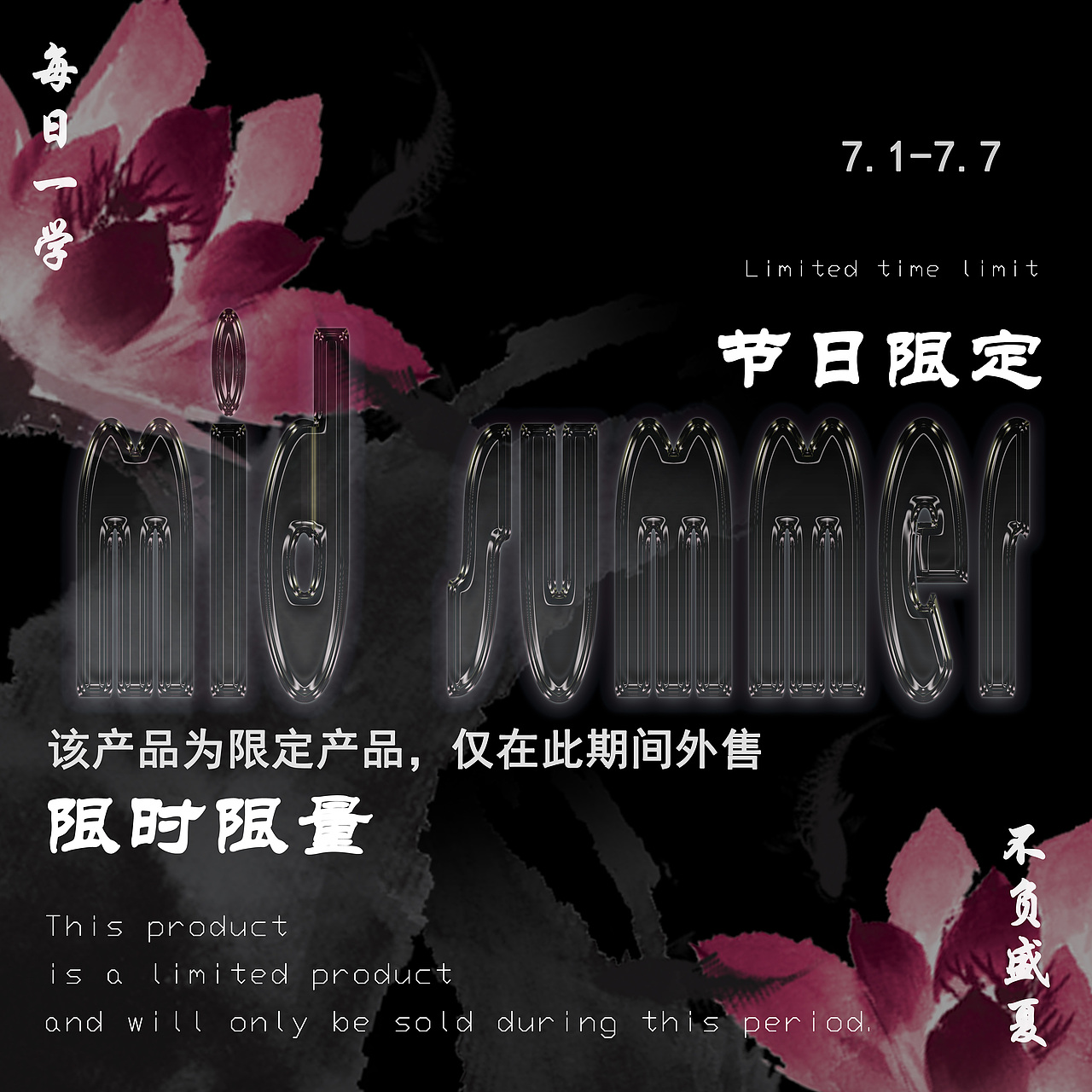 第六天 平面海报练习 塑胶效果 盛夏（图ZMzM3MzM3NDI4） - 海报 - 站酷设计师春分的明天是你原创素材 - 站酷ZCOOL