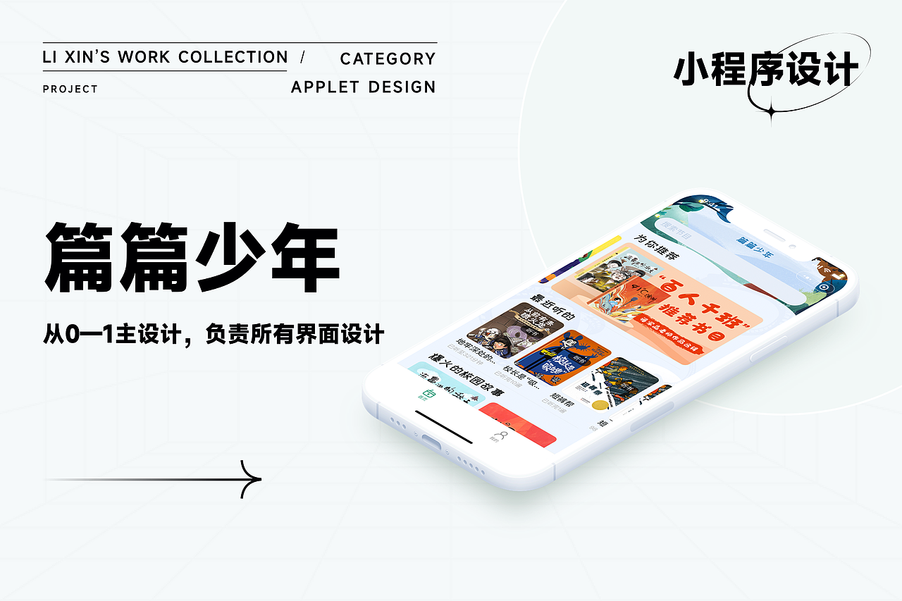 2022年上半年作品集