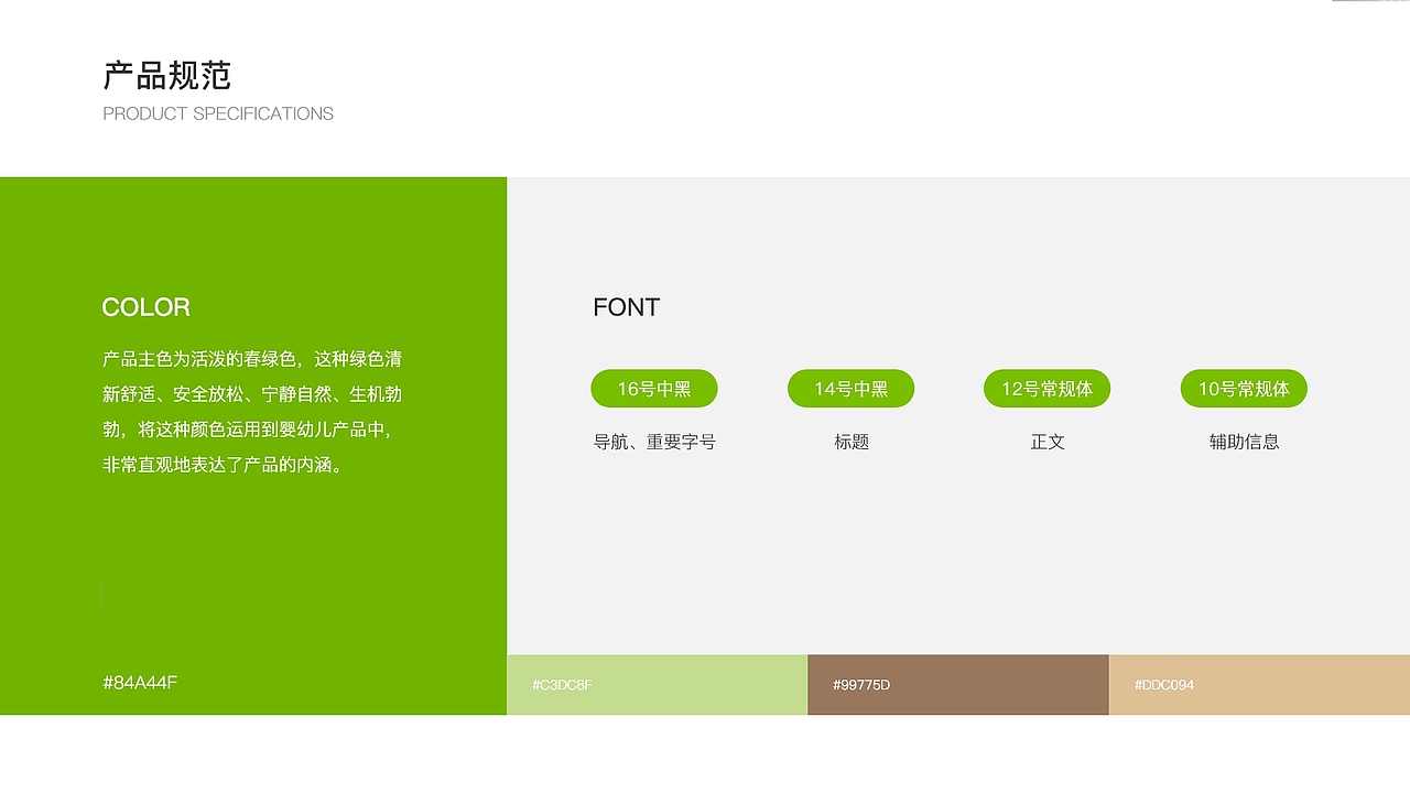 乐食-辅食APP（图ZMzE2NTIzNzQ4） - APP界面 - 站酷设计师我是无敌小妖怪原创素材 - 站酷ZCOOL