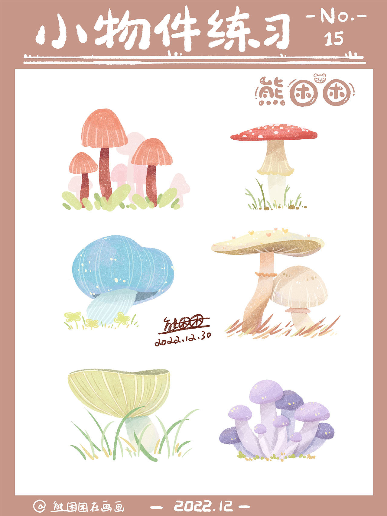 治愈系小物件合集（图ZMzI2Njk5ODEy） - 儿童插画 - 站酷设计师熊困困在画画原创素材 - 站酷ZCOOL