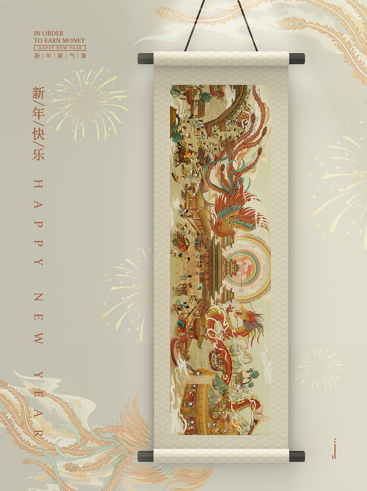 插画|卯兔迎春图|2023年兔年贺新春