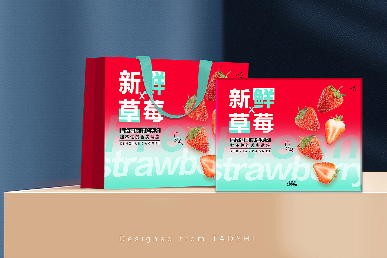 【一红二蓝】水果手提礼盒设计