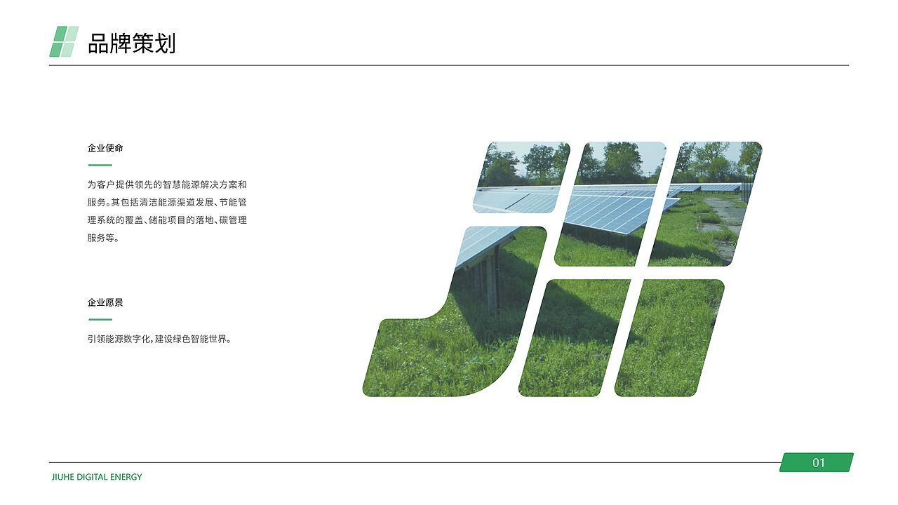 九河数字能源logo（图ZMzE3Njc0MjM2） - Logo - 站酷设计师YCeng原创素材 - 站酷ZCOOL