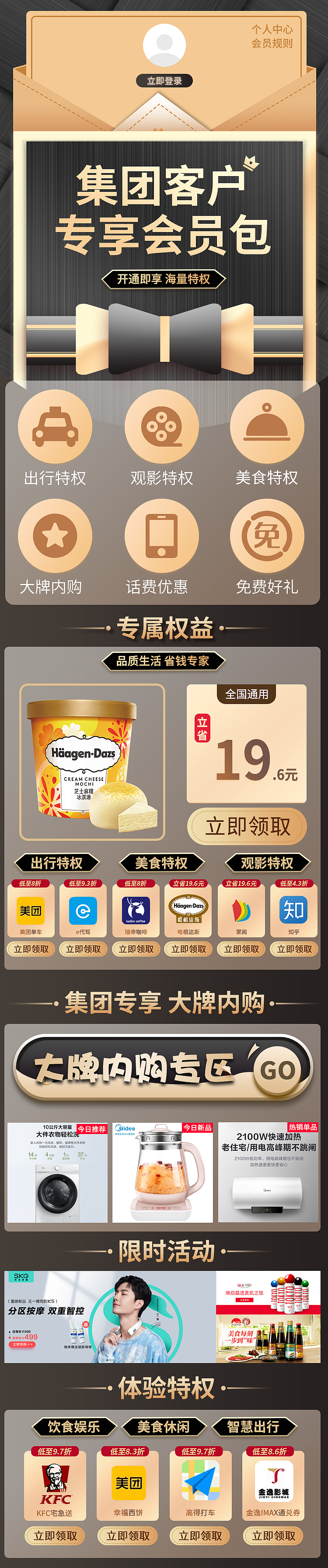 专题页（图ZMzIwNDQ5ODQw） - 海报 - 站酷设计师Lucky咯原创素材 - 站酷ZCOOL