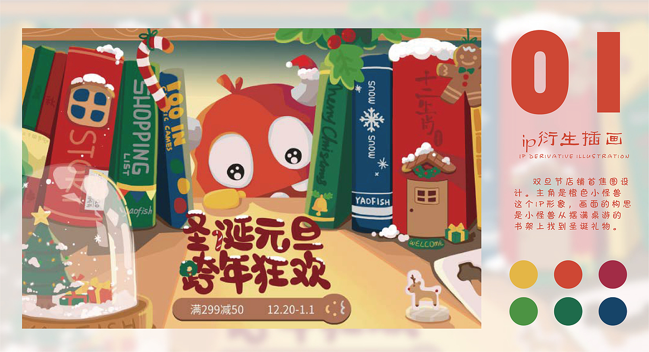 摇滚南瓜头的工作插画总结（图ZMzA2Nzc3MzIw） - 海报 - 站酷设计师摇滚南瓜头原创素材 - 站酷ZCOOL
