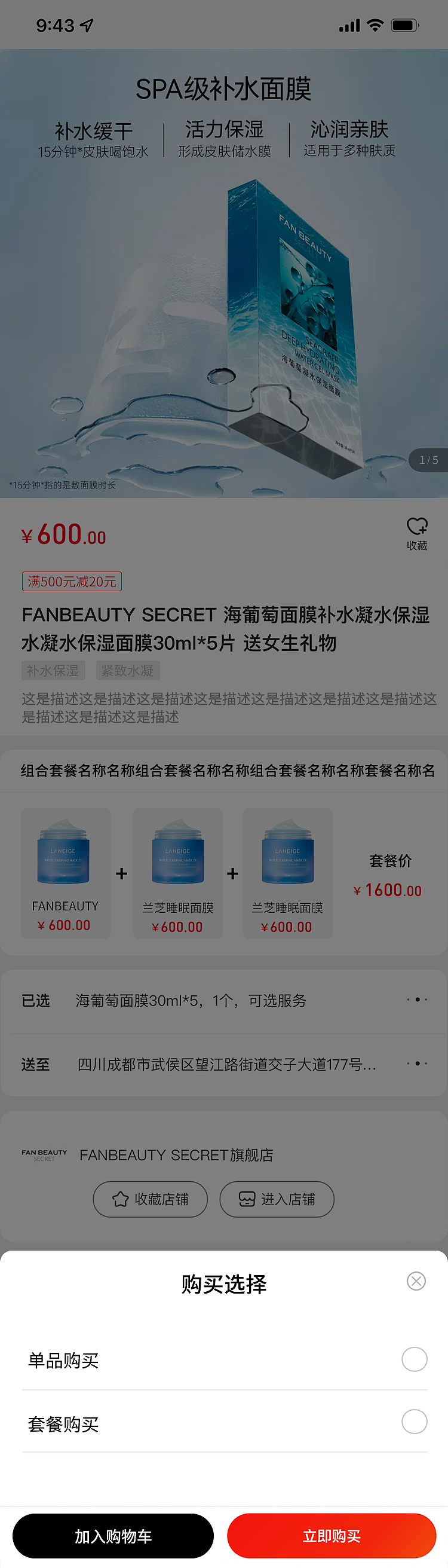 跨境电商小程序