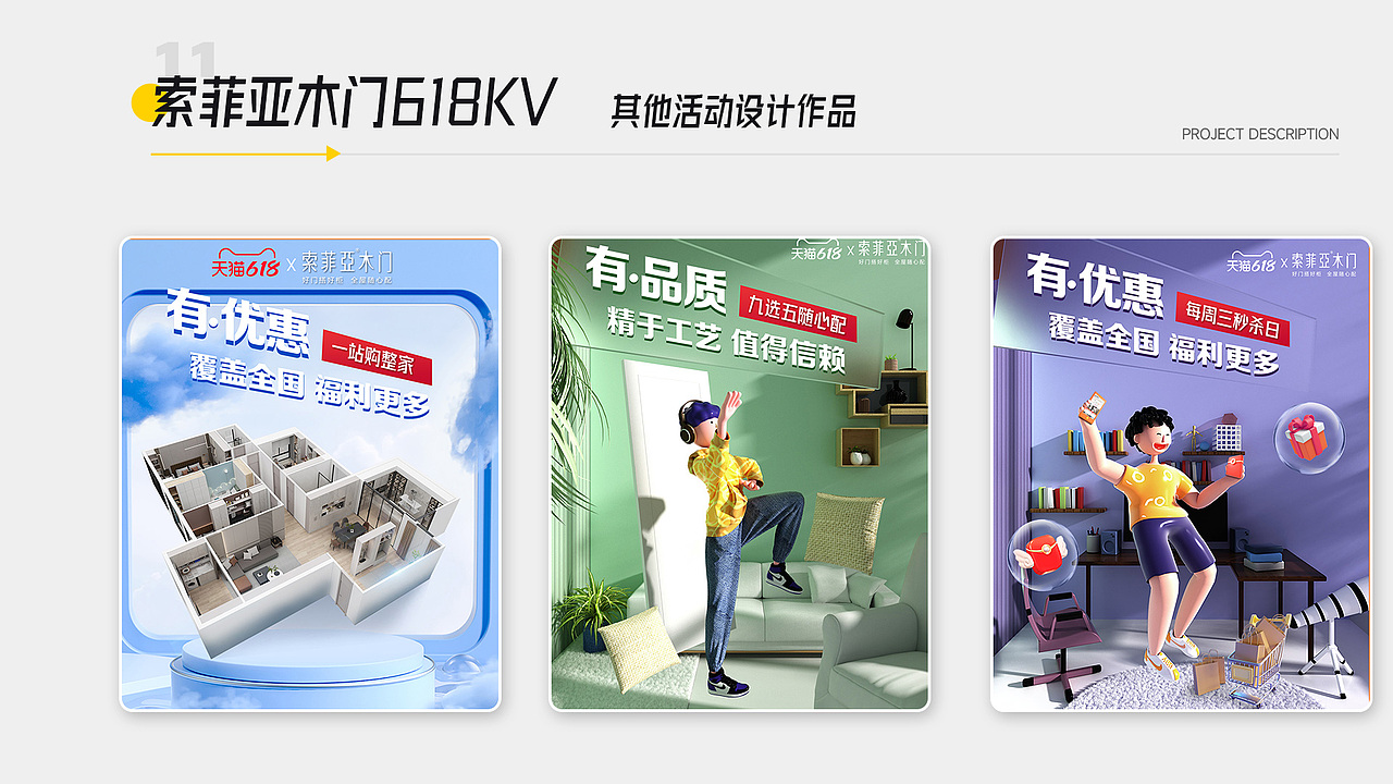 2023作品集（图ZMzMwMzc3Mjg0） - 电商 - 站酷设计师丶Yellow原创素材 - 站酷ZCOOL