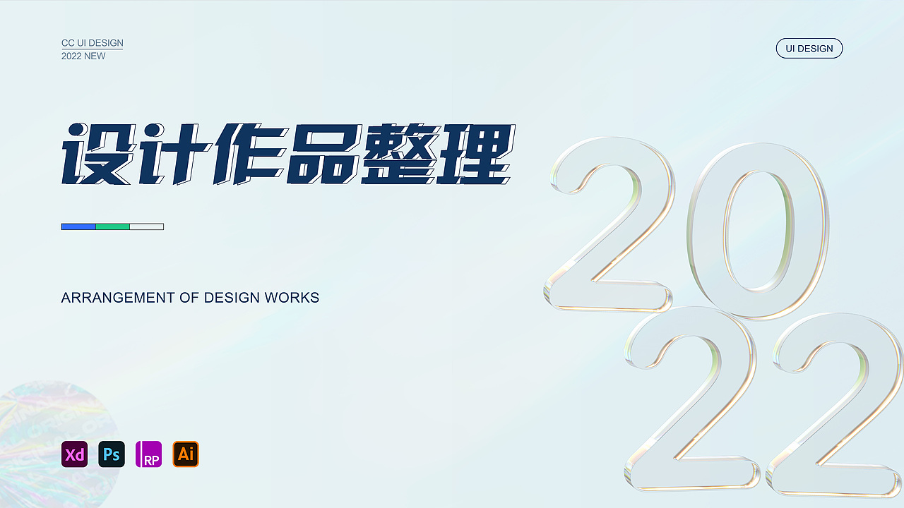 2022年作品集（图ZMzEwMTMyMTYw） - APP界面 - 站酷设计师邬寒原创素材 - 站酷ZCOOL