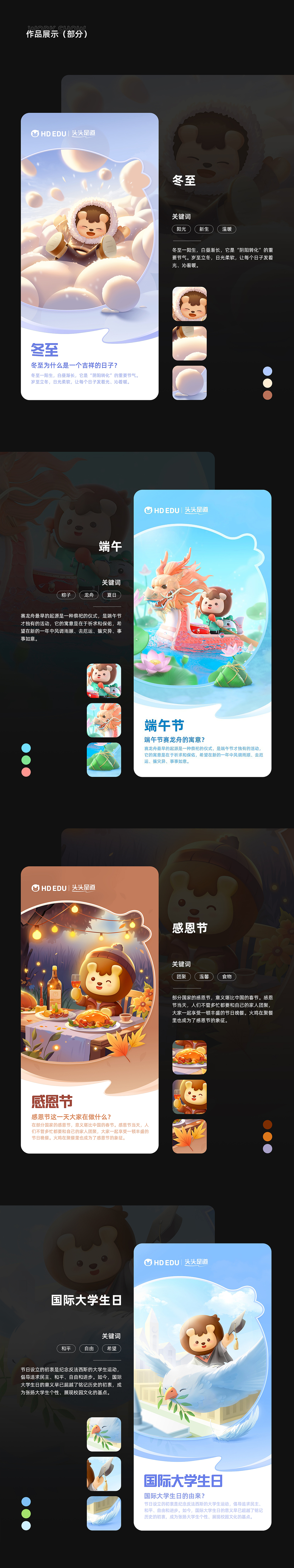 2023年度热点海报合集（图ZMzU5MjkzMjMy） - 海报 - 站酷设计师HDEDU设计团队原创素材 - 站酷ZCOOL