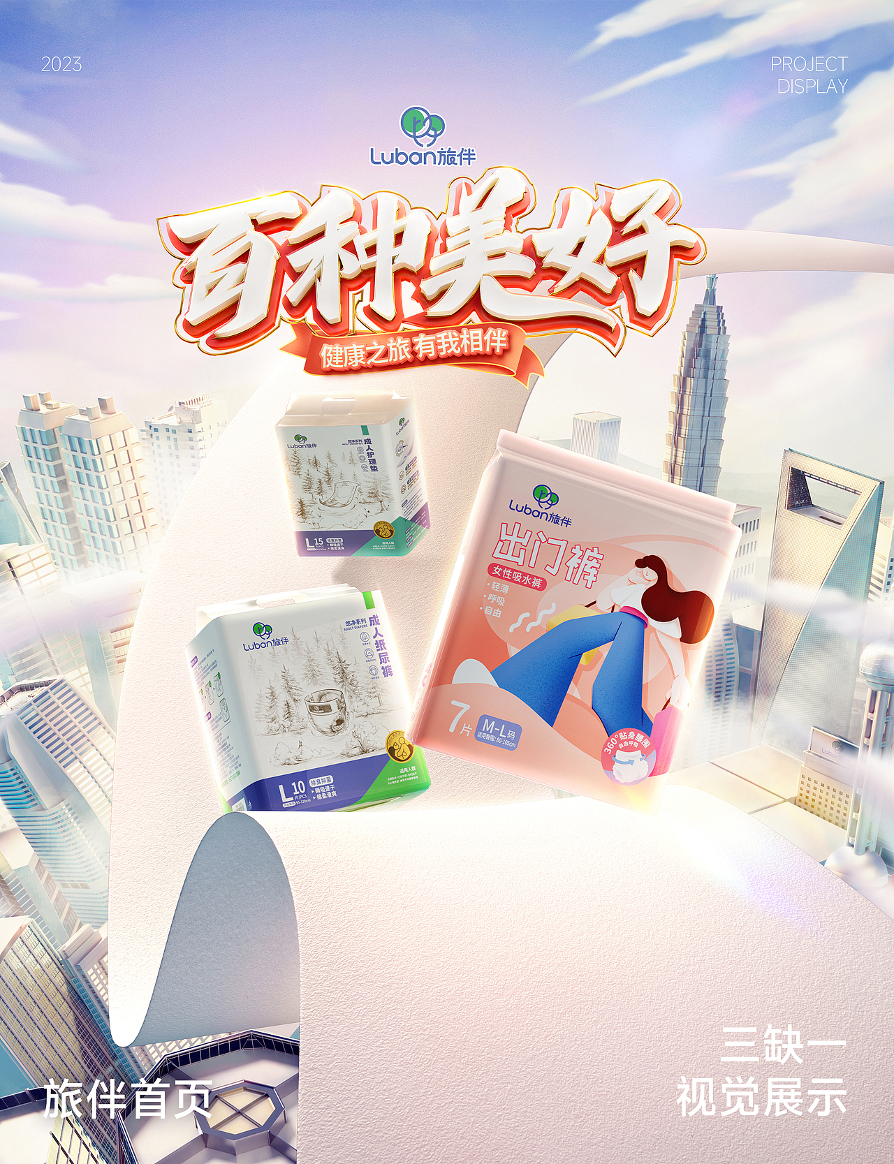 2023年终总结 | 三缺一小芝