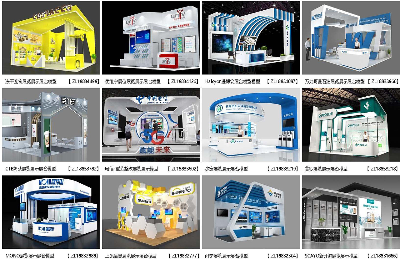 展览模型 | 18-36平米 三面开口 | 展览展台设计模型07（图ZMzM2OTY2NTEy） - 展陈设计 - 站酷设计师肯温会展原创素材 - 站酷ZCOOL