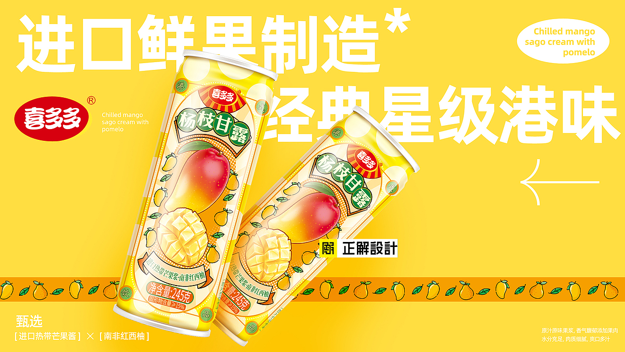 一大波饮料饮品包装设计,饮料包装设计公司,标贴设计